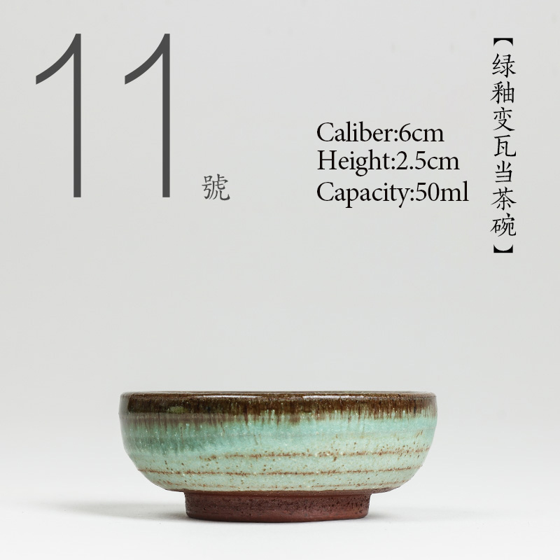 Celadon Ceramic Cup - NO.011 Tasse à thé chinoise en